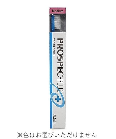 プロスペック　プラス　歯ブラシ　スモール　ミディアム　１本