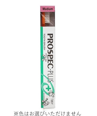 プロスペック　プラス　歯ブラシ　タイニー　ミディアム　１本