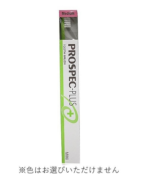 プロスペック　プラス　歯ブラシ　ミニ　ミディアム　１本