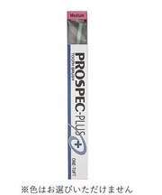 プロスペック　プラス　歯ブラシ　ワンタフト　ミディアム　１本