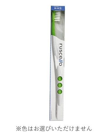 ルシェロ　歯ブラシ　Ｂ－１０　Ｓ　１本