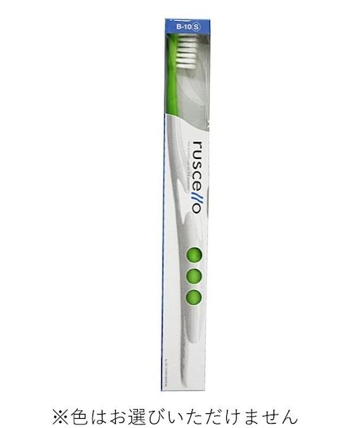 ルシェロ　歯ブラシ　Ｂ－１０　Ｓ　１本