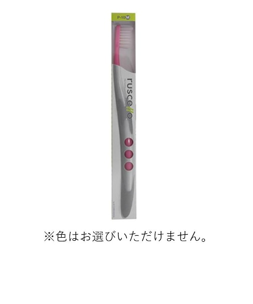 ハブラシ　Ｐ－１０Ｍ