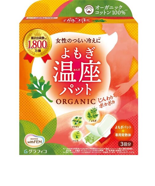 ウィズフェムよもぎ温座パットオーガニック 3回分