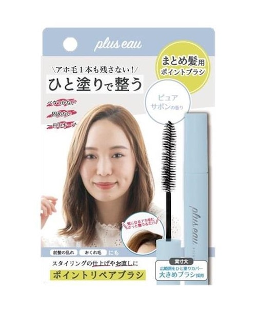 ポイント　リペアブラシ