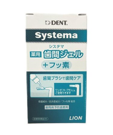 薬用　歯間ジェル　２０ｍｌ