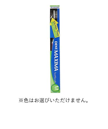 歯ブラシ　マキシマ　ミディアム