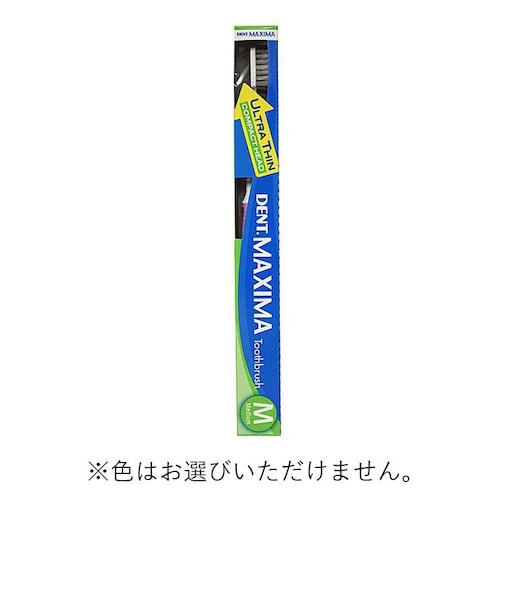 歯ブラシ　マキシマ　ミディアム