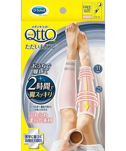 メディキュット　ただいまリフレ　さくらピンク　ショート　フリーサイズ