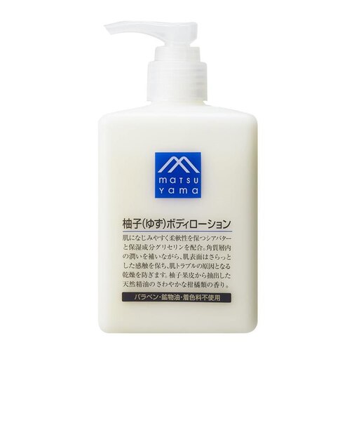 柚子（ゆず）　ボディローション　３００ｍｌ