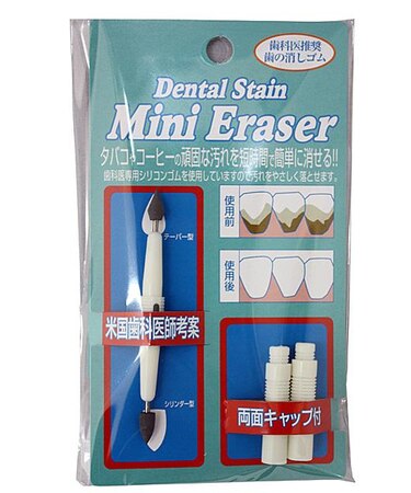 デンタル ステイン ミニイレーサー