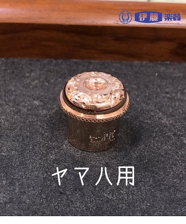ブルズアイ　フルートバランスキャップ　ロングタイプ　ピンクゴールドプレート【ヤマハ用】
