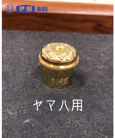 ブルズアイ　フルートバランスキャップ　ロングタイプ　ゴールドプレート【ヤマハ用】