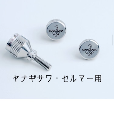 ヤナギサワ ヤニー・ブースター アンプレート【ヤナギサワ・セルマー用】