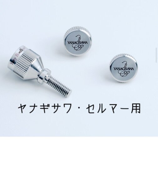 ヤナギサワ ヤニー・ブースター アンプレート【ヤナギサワ・セルマー用】