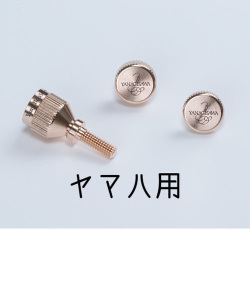 ヤナギサワ ヤニー・ブースター ピンクゴールドプレート【ヤマハ用