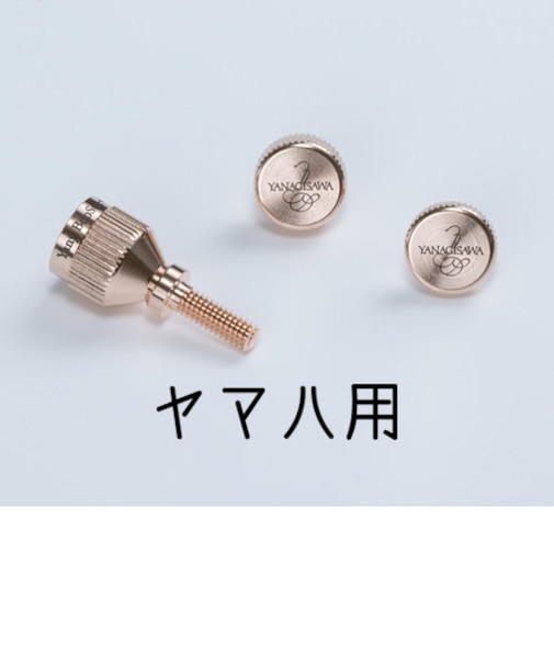ヤナギサワ　ヤニー・ブースター　ピンクゴールドプレート【ヤマハ用】