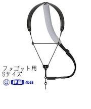 ブレステイキング ストラップ ライザプレミアムⅡ-R ファゴット用Sサイズ ブラック（ノーマルフックタイプ）