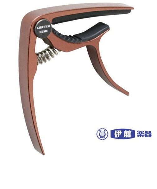 KIKUTANI アルミ製ワンタッチカポ　GC-10　ブラウン