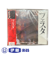 CD　フェスタ