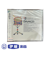 CD　舞踏集