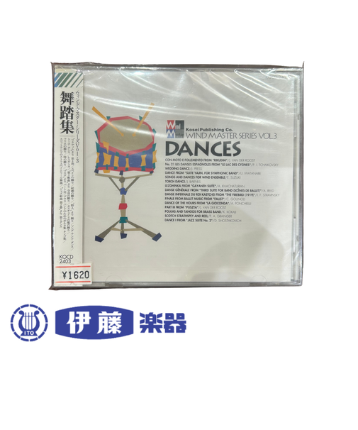 CD　舞踏集