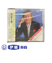CD　セレナータ