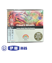 CD　舞楽