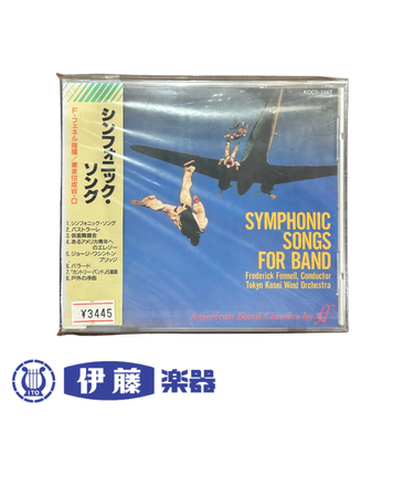 CD　シンフォニック・ソング