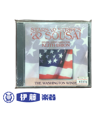 CD　STARS＆STRIPES＆SOUSA！