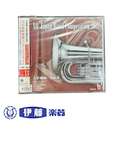 CD　全日本吹奏楽コンクール2011　VOL．13