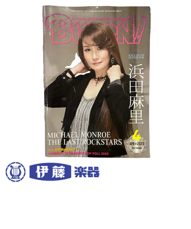 BURRN!　2023年4月号