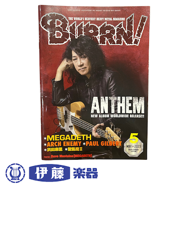 BURRN! 2023年5月号