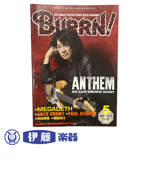 BURRN! 2023年5月号