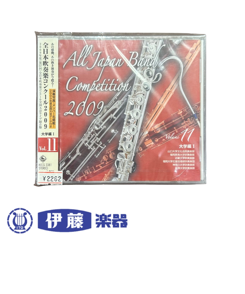 CD　全日本吹奏楽コンクール2009　VOL．11