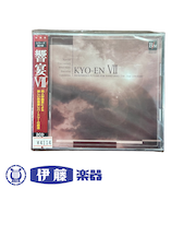 CD　響宴Ⅶ　KYO-EN　Ⅶ