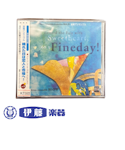 CD　金管アンサンブル「晴れた日は恋人と市場へ！」