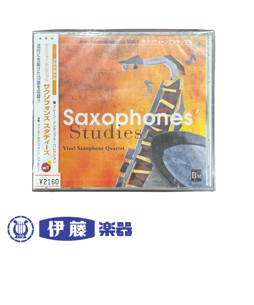 CD　サクソフォーンアンサンブル「サクソフォンズ　スタディーズ」