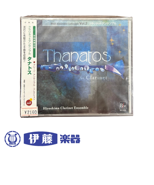 CD　クラリネットアンサンブル「タナトス」