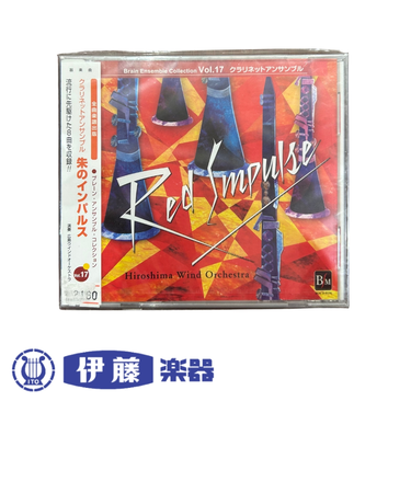 CD　クラリネットアンサンブル「朱のインパルス」