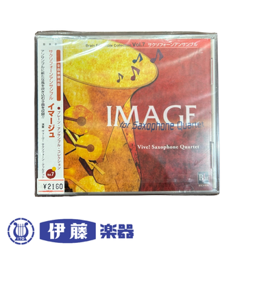 CD　サクソフォーンアンサンブル「イマージュ」