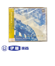 CD　ローマの祭り