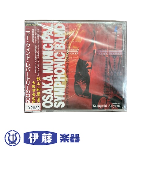 CD 全日本吹奏楽コンクール2009 VOL．15｜イトウガッキの通販｜&mall