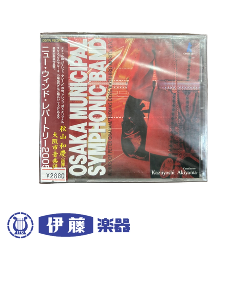 CD　ニュー・ウィンド・レパートリー2005