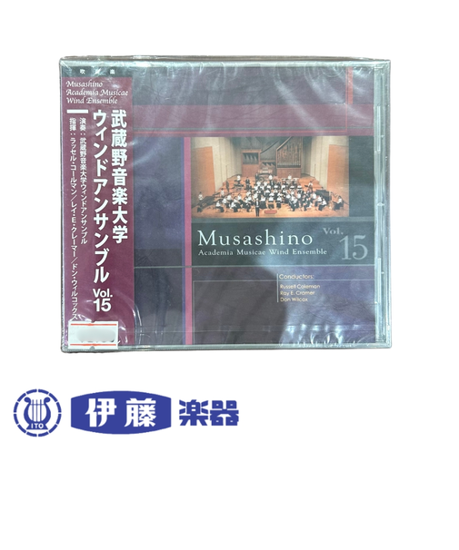 CD　武蔵野音楽大学ウィンドアンサンブルVol.15