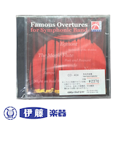 CD　有名序曲集