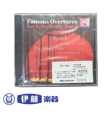 CD　有名序曲集
