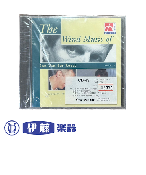 CD ヤン・ヴァンデルロースト作品集 Vol.3