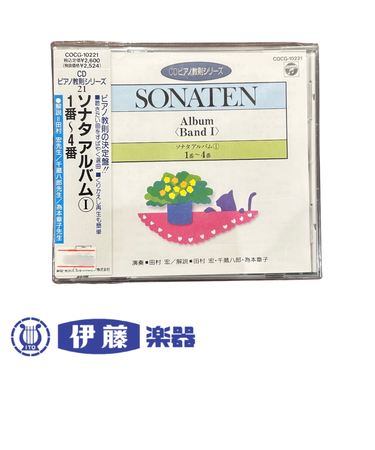 CD　ソナタアルバム①1番～4番