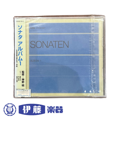 CD　ソナタアルバム1